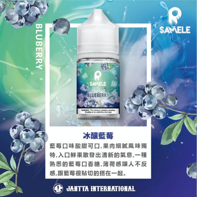 SAMELE冰釀水果系列煙油30ml/35mg小煙 煙油 蒸氣果汁：圖片 10