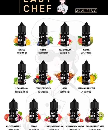 原裝LADY CHEF 小廚孃電子煙油 小煙油 廚師佳釀 菸油 E-JULCE 電子果汁