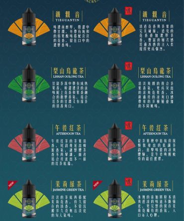 萃茶系列茶類煙油30ML原裝進口
