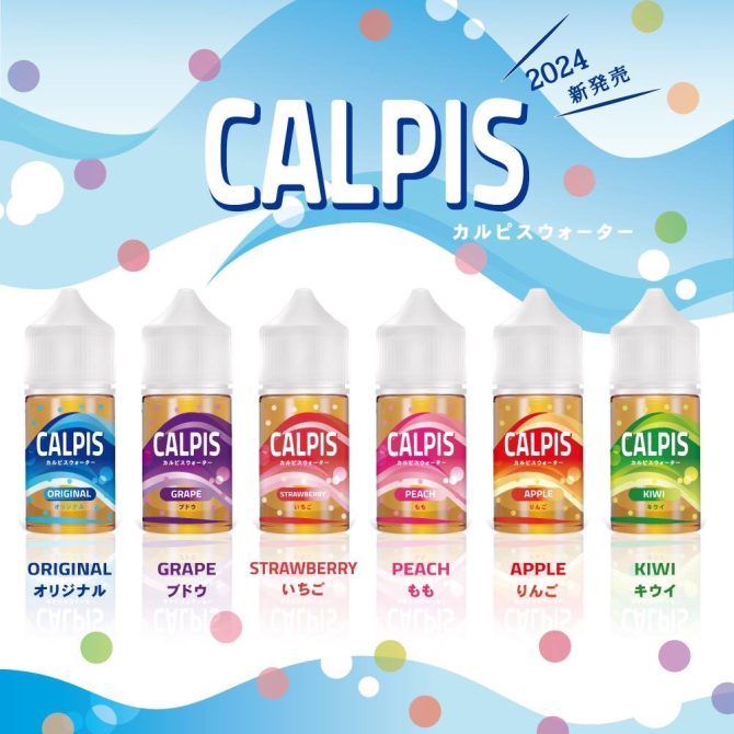 Calpis show可爾必思秀30ml日系小煙油