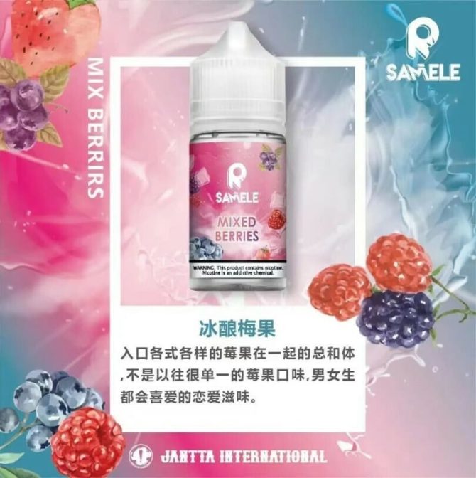 SAMELE冰釀水果系列煙油30ml/35mg小煙 煙油 蒸氣果汁：圖片 3