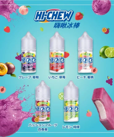 HI-CHEW 嗨啾冰棒 電子煙油30ml 30鹽 菸油 小煙油