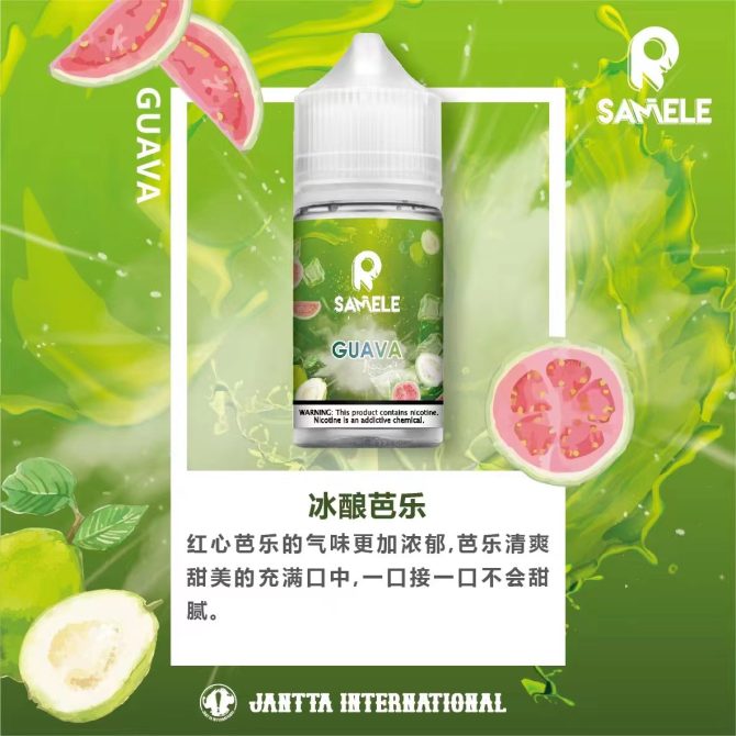 SAMELE冰釀水果系列煙油30ml/35mg小煙 煙油 蒸氣果汁：圖片 6