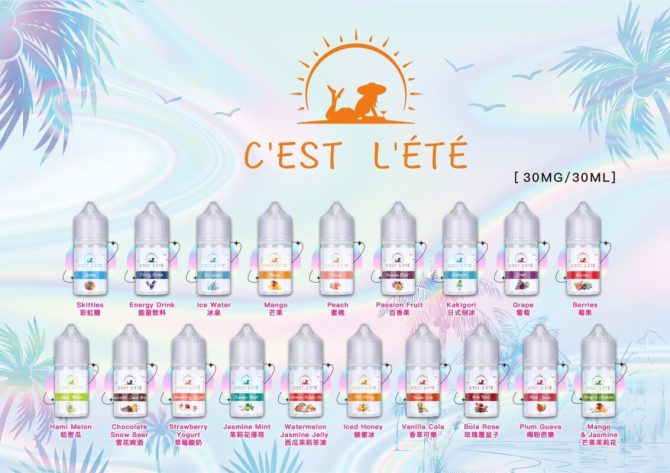 CEST LETE 夏天來了 系列 30ML 小煙 煙油