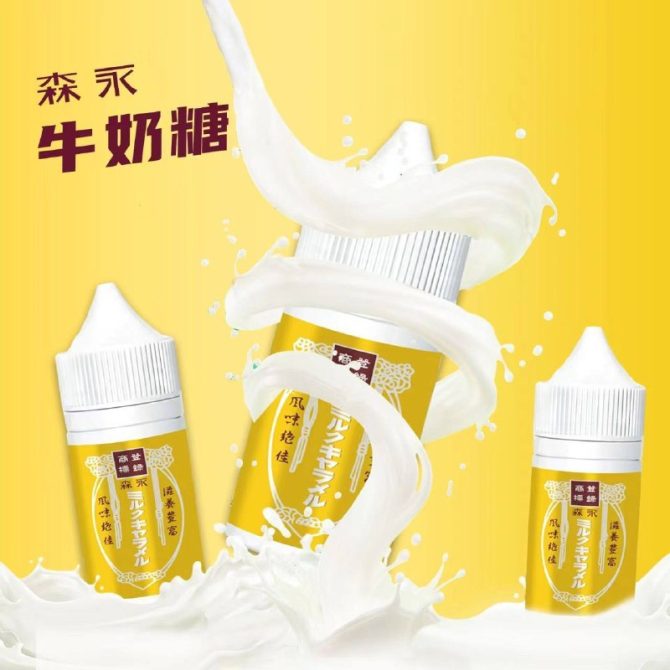 森永牛奶糖小煙油