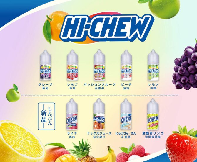 HI-CHEW 嗨啾冰棒30鹽菸油煙油小煙油 新口味