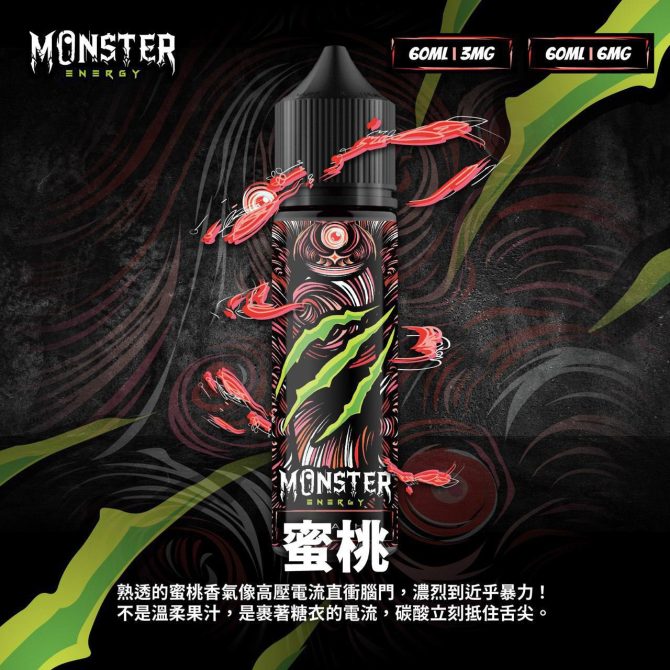 MONSTER 魔爪能量飲料 魔爪大煙油：圖片 4