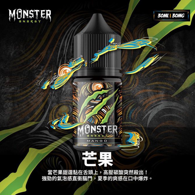 MONSTER 小菸油 煙油 小煙油 魔爪能量飲料 原廠正品：圖片 3