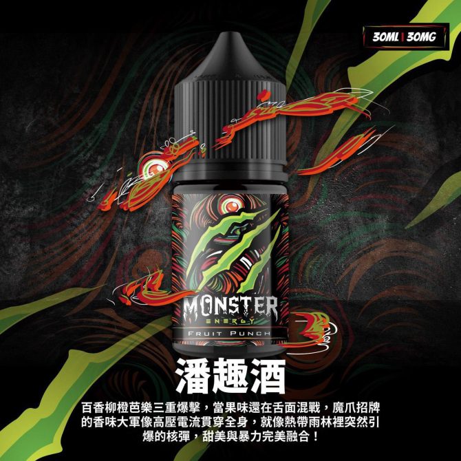 MONSTER 小菸油 煙油 小煙油 魔爪能量飲料 原廠正品：圖片 2