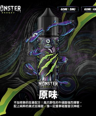 MONSTER 魔爪能量飲料 魔爪大煙油