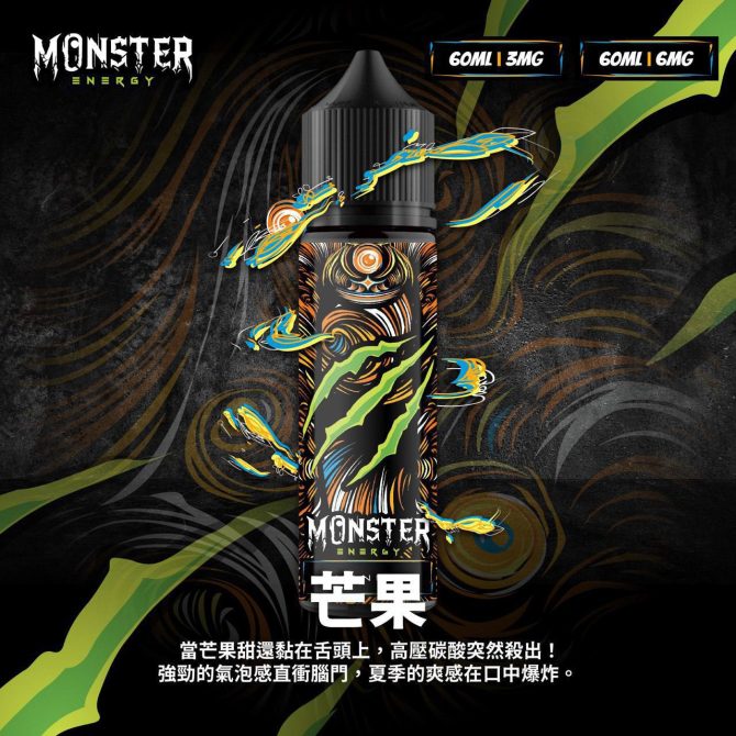 MONSTER 魔爪能量飲料 魔爪大煙油：圖片 3